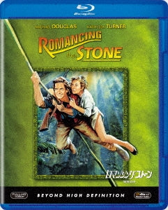 Movie - Romancing The Stone - Japan Blu-ray Disc