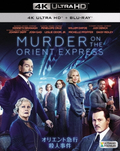 Movie-Split-Japan 2 ULTRA HD Blu-ray