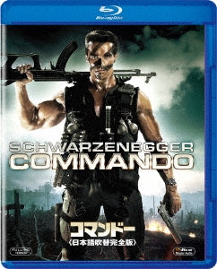 Movie - Commando - Japan Blu-ray Disc