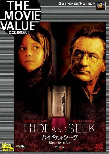 Movie-Hide And Seek Special Edition-Japan DVD
