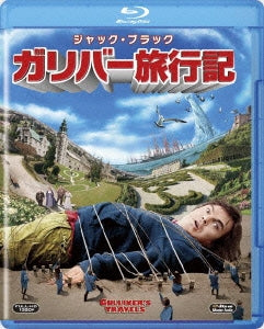Movie - Gulliver's Travels - Japan Blu-ray Disc
