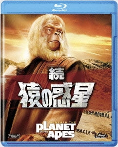 Movie - Beneath The Planet Of The Apes - Japan Blu-ray Disc