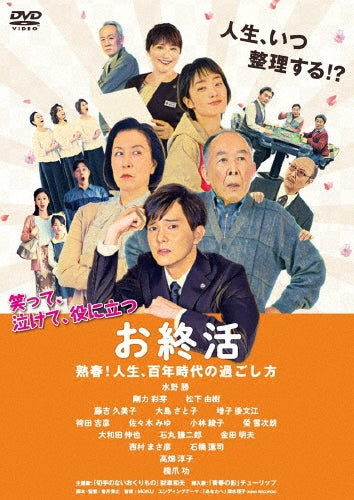 Japanese Movie-Oshukatsu Jyukushun! Jinsei, Hyakunen Jidai no Sugoshikata-Japan DVD