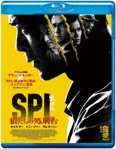 Movie - Sha Po Lang: Taam Long - Japan Blu-ray Disc