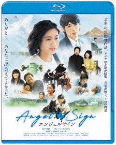 Japanese Movies - Angel Sign - Japan Blu-ray Disc
