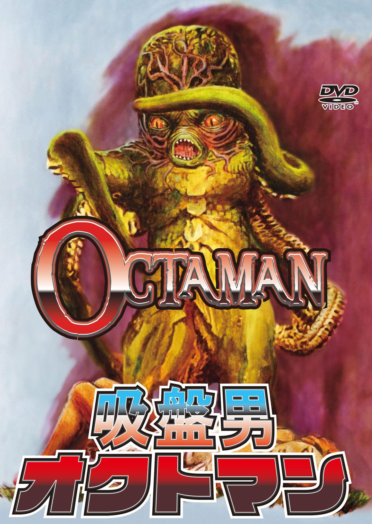 Movies - Darkness of Man - Japan DVD