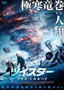 Movie - Super Icyclone - Japan DVD