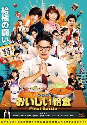 Japanese Movie - Oishi Kyushoku Final Battle - Japan Blu-ray Disc+DVD