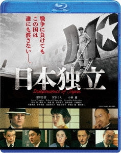 Japanese Movie - Nippon Dokuritsu - Japan Blu-ray Disc