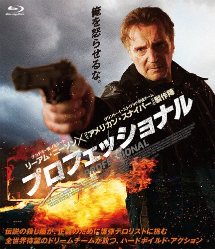 Movie - In The Land Of Saints And Sinners - Japan Blu-ray Disc