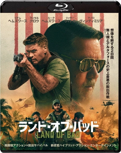 Movie - Land Of Bad - Japan Blu-ray Disc