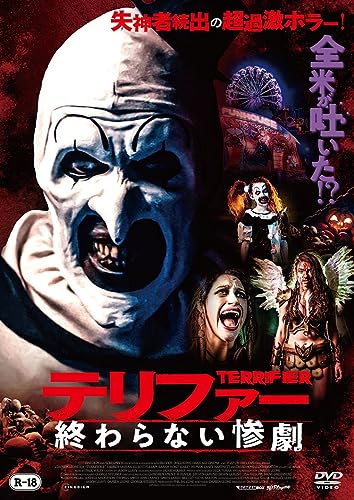 Movie - Terrifier2 - Japan DVD Disc