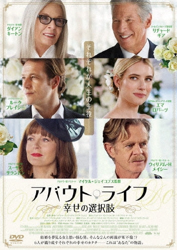 Movie-Maybe I Do-Japan DVD