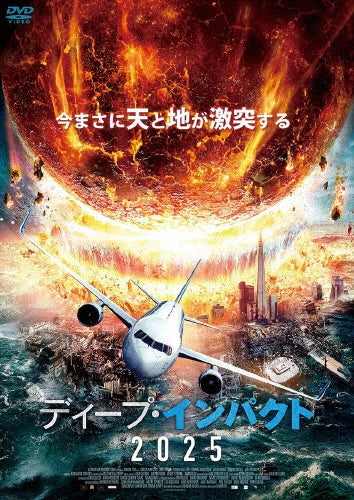 Movie - Sunfall - Japan DVD