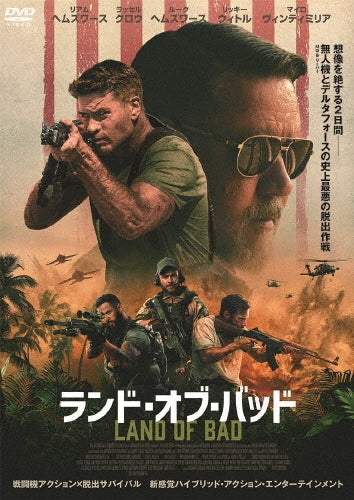Movie - Land Of Bad - Japan DVD