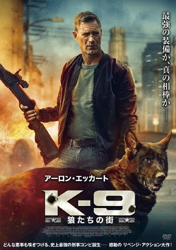 Movie - Muzzle 2: City Of Wolves - Japan DVD