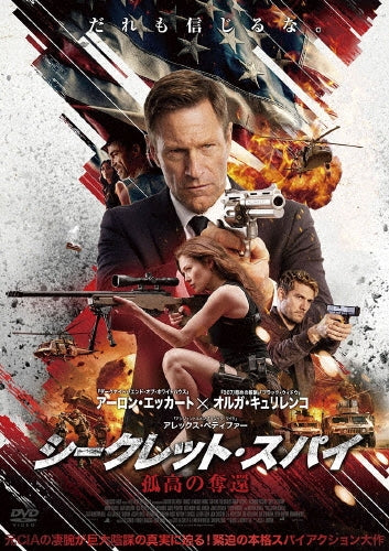 Movie - Chief Of Station - Japan DVD