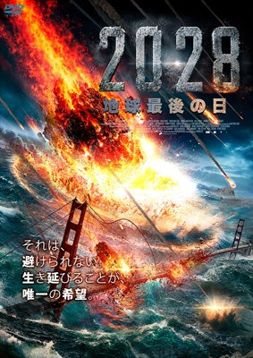 Movie - Meteor: Final Impact - Japan DVD