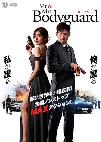 Movie - Bodyguard - Japan DVD – CDs Vinyl Japan Store 2023, Blu-ray, DVD,  Movie, Movies DVD & BLU-RAY DVD