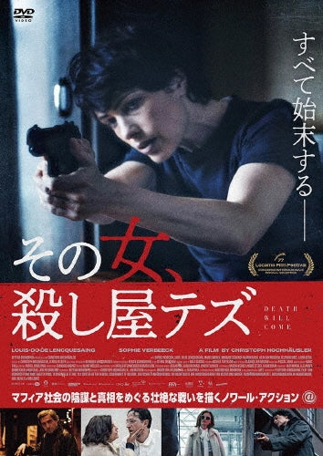 Sophie Verbeeck,Louis-Do De Lencquesaing,Marc Limpach,Nassim Rachi,Hilde Van Mieghem,Mourade Zeguendi,Christoph Hochhausler - Death Will Come - Japan DVD