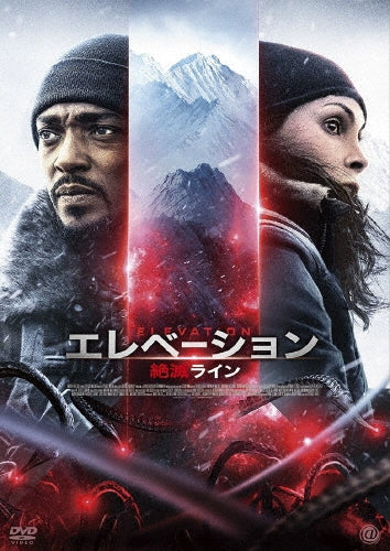 Movie - Elevation - Japan DVD