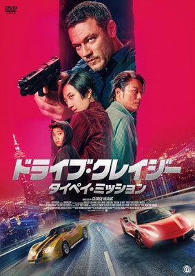 Movie - Weekend In Taipei - Japan DVD
