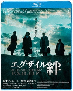 Movie - Exiled - Japan Blu-ray Disc