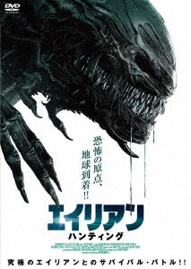 Movie - Alien Hunt - Japan DVD