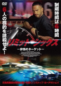 Movie - 6 Hours Away - Japan DVD