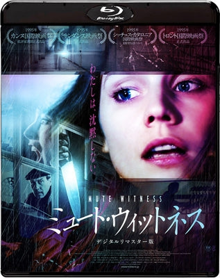 Movie - MUTE WITNESS - Japan Blu-ray Disc