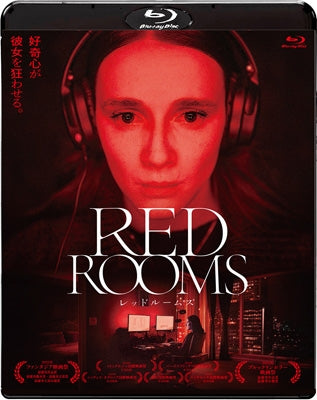 Movie - RED ROOMS - Japan Blu-ray Disc