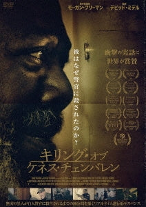 David Midell,Frankie R. Faison	 - The Killing Of Kenneth Chamberlain - Japan DVD