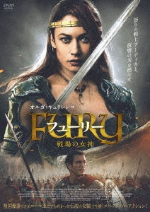 Olga Kurylenko - Boudica: Queen of War - Japan DVD