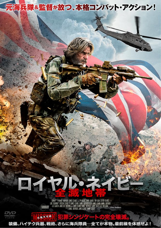 Movie - Sunray: Fallen Soldier - Japan DVD