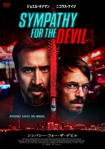 Movie - Sympathy For The Devil - Japan DVD