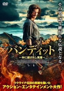 Movie - Dovbush - Japan DVD