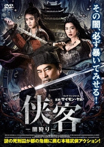 Movie - The Man`s Secret - Japan DVD