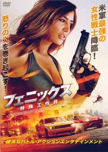 Movie - Phoenix - Japan DVD