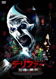 Movie - Terrifier 3 - Japan DVD