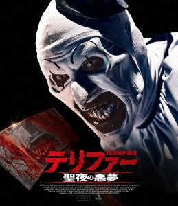 Movie - Terrifier 3 - Japan Blu-ray Disc