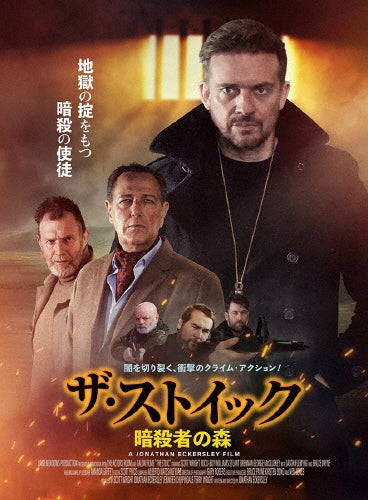 Scott Wright,Rocci Williams,Stuart Brennan,George Mccluskey,Jason Flemyng,Jon Eckersley - The Stoic - Japan DVD
