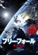 Movie - Free Fall - Japan DVD
