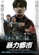 Movie - Hit Man - Japan DVD