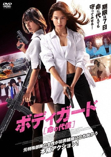 Movie - The Body Guard - Japan DVD