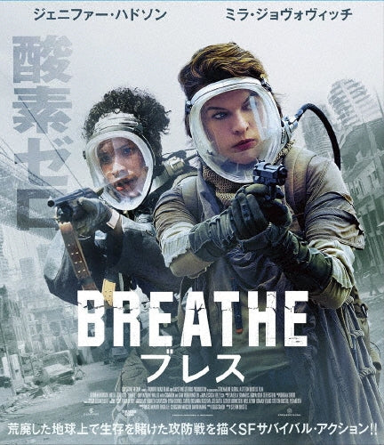 Movie - Breathe - Japan Blu-ray Disc