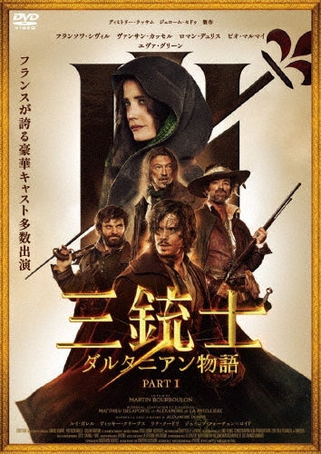 Movie - The Three Musketeers - Part 1: D'artagnan - Japan DVD