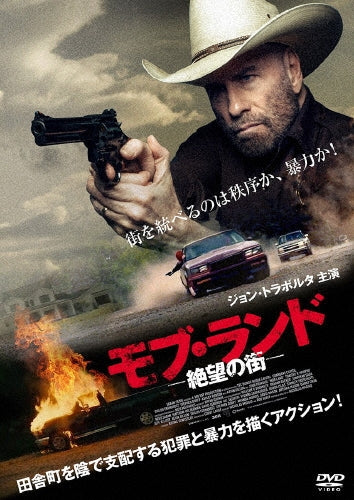 Movie - Mob Land - Japan DVD
