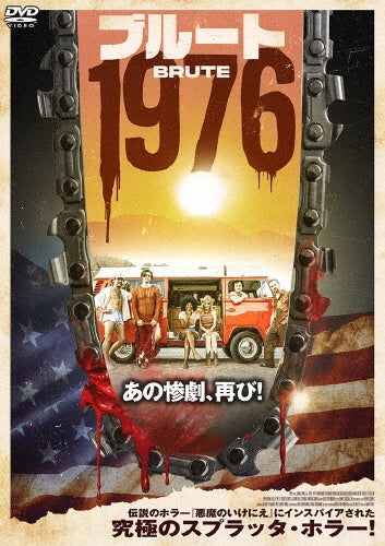 Movie - Brute 1976 - Japan DVD