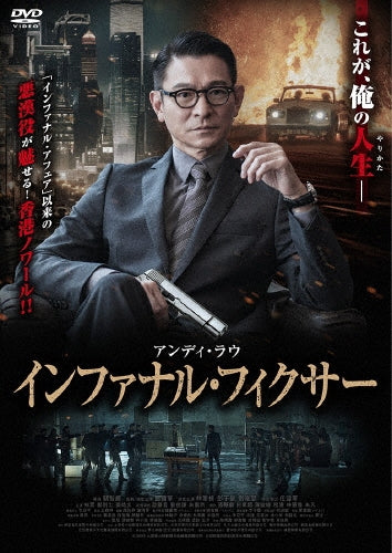 Movie - I Did It My Way - Japan DVD