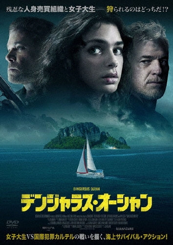 Movie - Dangerous Waters - Japan DVD